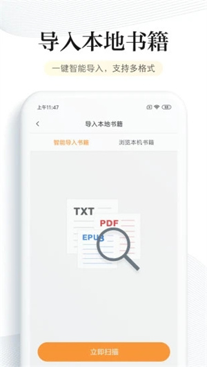 多看阅读安卓版截图2