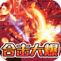 诸王之战高爆版
