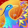 百鸟朝凤小游戏最新版 