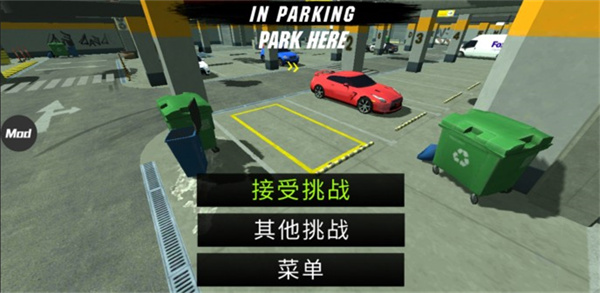 Car Parking2023最新版截图3