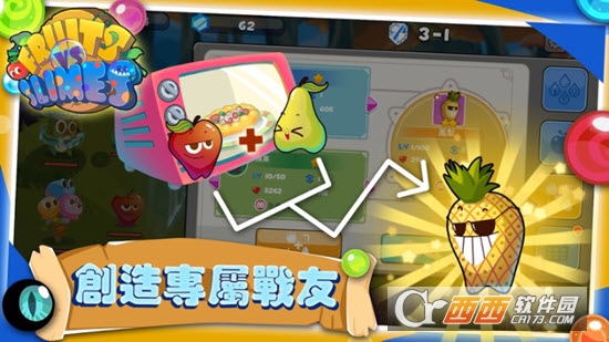 水果大战史莱姆