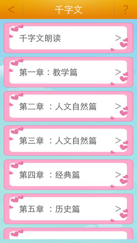 弟子规全文朗读儿童版.jpg