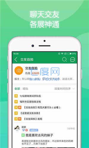 7433盒子截图2