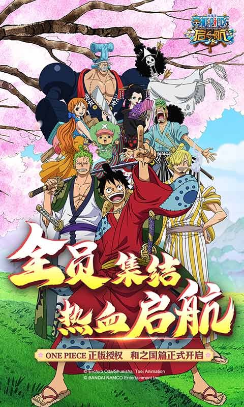 航海王启航官方版  v1.0.0