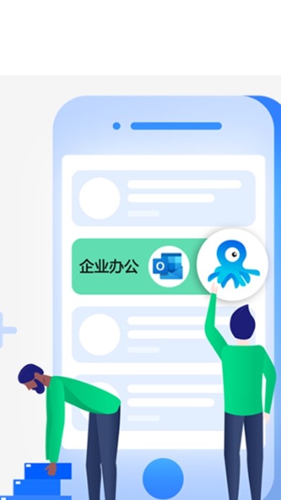 章鱼云会议截图0