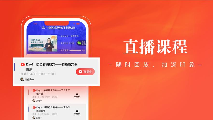 青衫课堂截图1