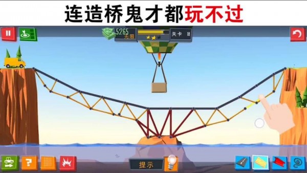 良心建桥工程师手游.jpg