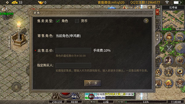 996传奇盒子app官方版