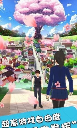 樱花魔法高校游戏中文版图片1