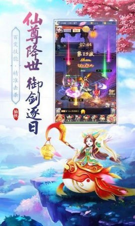 斗罗山海截图0