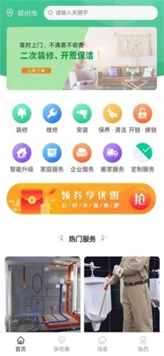 真能干截图1