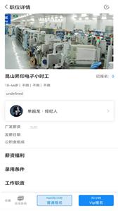 职马开门截图0