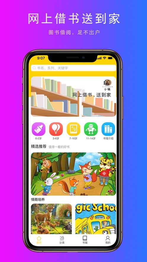 小满童书  V 1.0.0