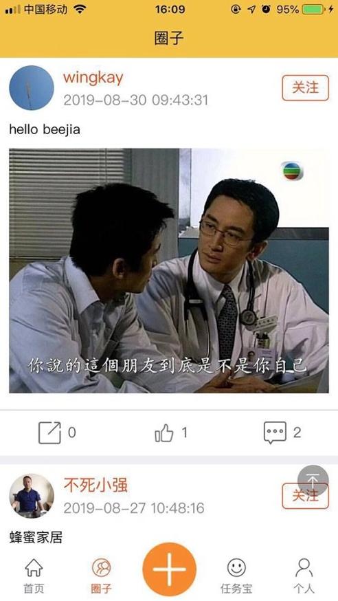 蜂蜜家居截图1