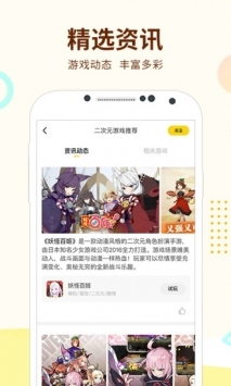 咪咕游戏盒子截图0