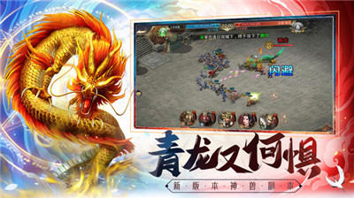三国我是主公