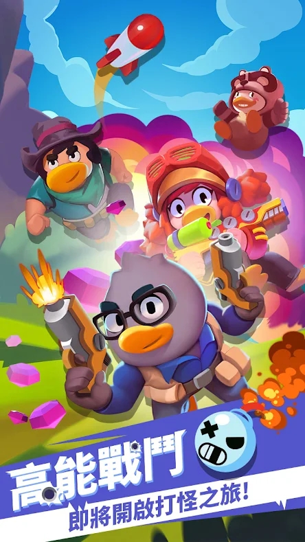 火线追鸭游戏官方安卓版  v5.3.2