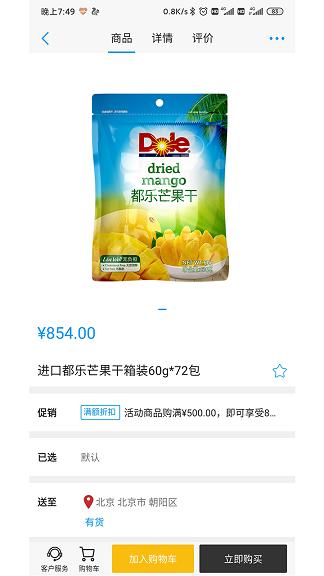 整购