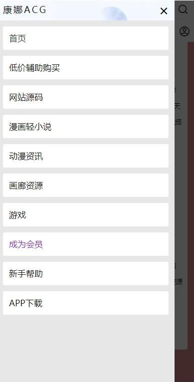 康娜ACG截图0