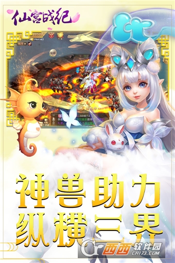 仙宫战纪小米版 v101.0