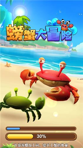 螃蟹大冒险 2021-10-20 14:41