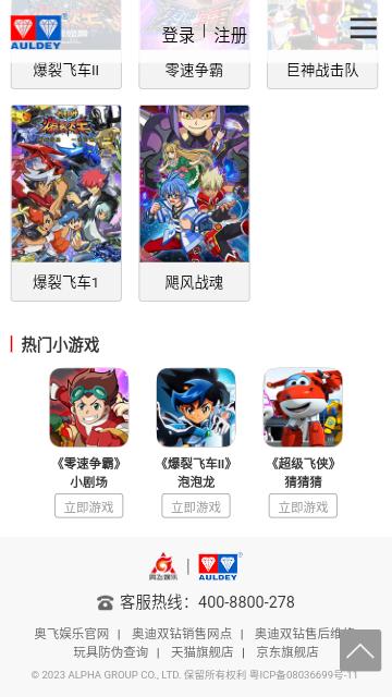 奥飞动漫  v1.0.0