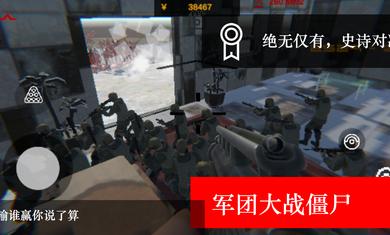 尸潮无尽挑战 v2.3