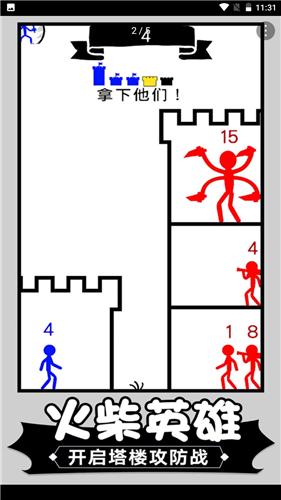 火柴人塔防英雄  v1.0.0
