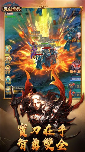魔剑奇兵安卓版 v1.3.707