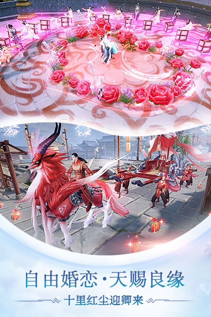 战玲珑2之天神诀手游最新官方版 截图0