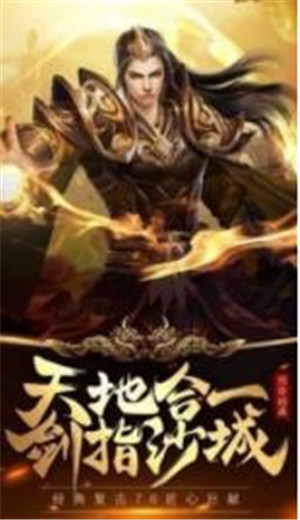 至尊传世版