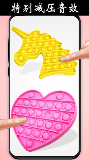 宝宝解压玩具截图0