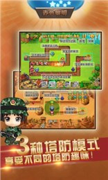 赤色黎明最后决战2018最新版截图2