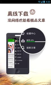 英语阅读截图2