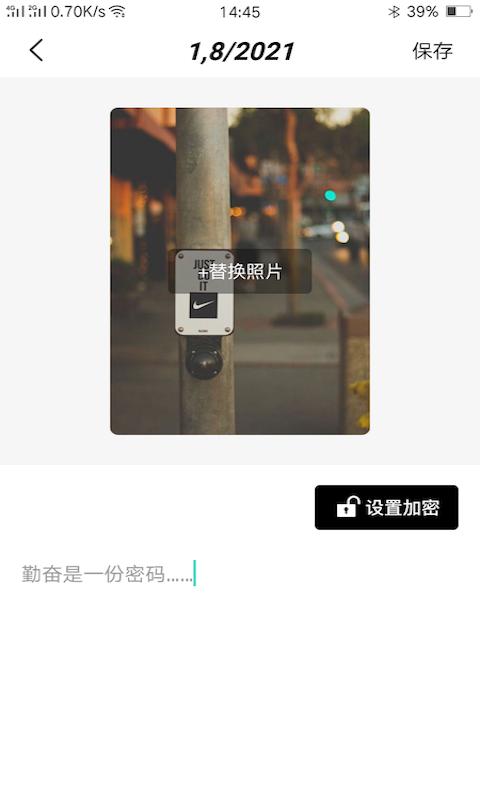 纸言日记截图0