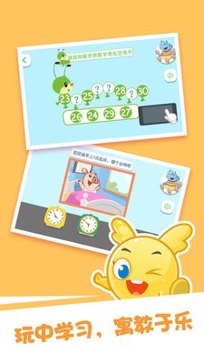 泡泡思维数学截图1