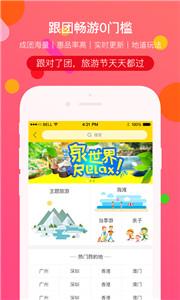 易起行截图1