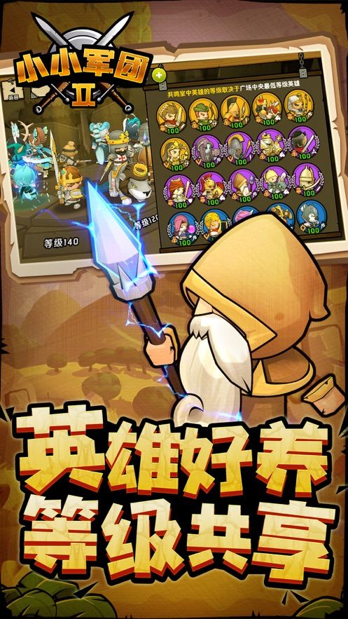 小小军团二无限水晶包免费最新版图片2