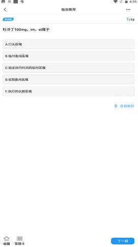 护士快题库.png