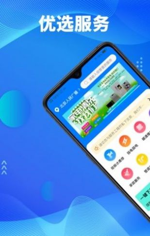 顾家小修客维修直约平台app安卓版图片1