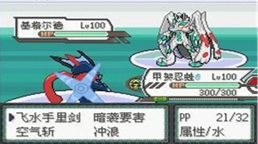 口袋妖怪究极绿宝石IIEE 1.6.3最新版手机版  v5.0.1