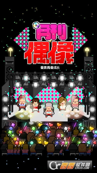 月刊偶像Monthly Idol v2.4 安卓版