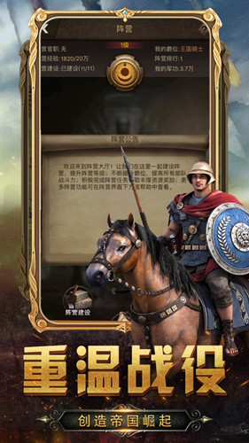 王之崛起