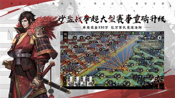 率土之滨网易官方版  v6.5.4