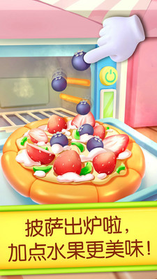 蛋糕制作大亨 2024-06-25 15:08