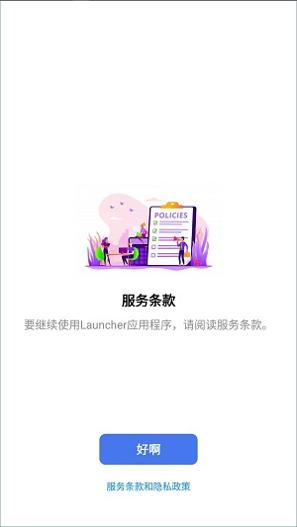 小浣熊仿ios主题软件.jpg