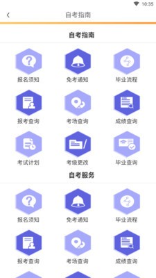 大牛自考截图1
