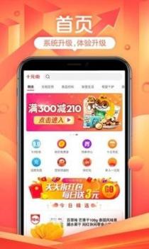 十元街app截图2