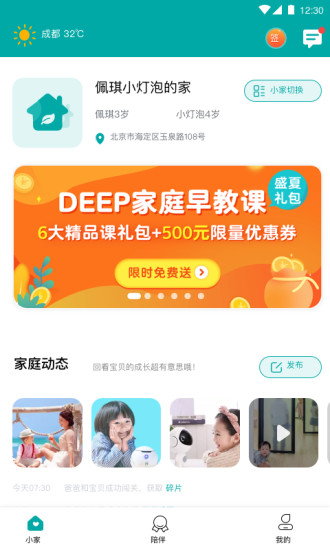 学爸