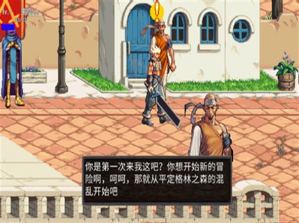 地下城与勇士修武游戏最新手机版 截图1